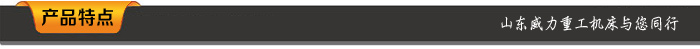 液壓機產(chǎn)品特點