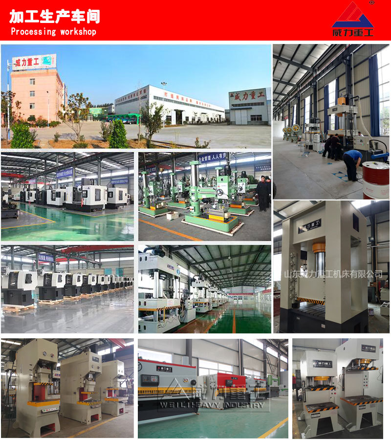 3500噸液壓機加工生產(chǎn)車間