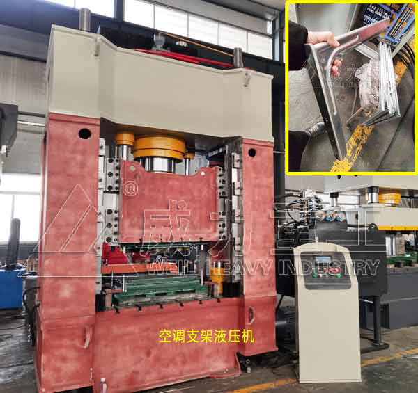 空調(diào)支架成型液壓機(jī)_315T空調(diào)外機(jī)支架沖壓壓力機(jī)